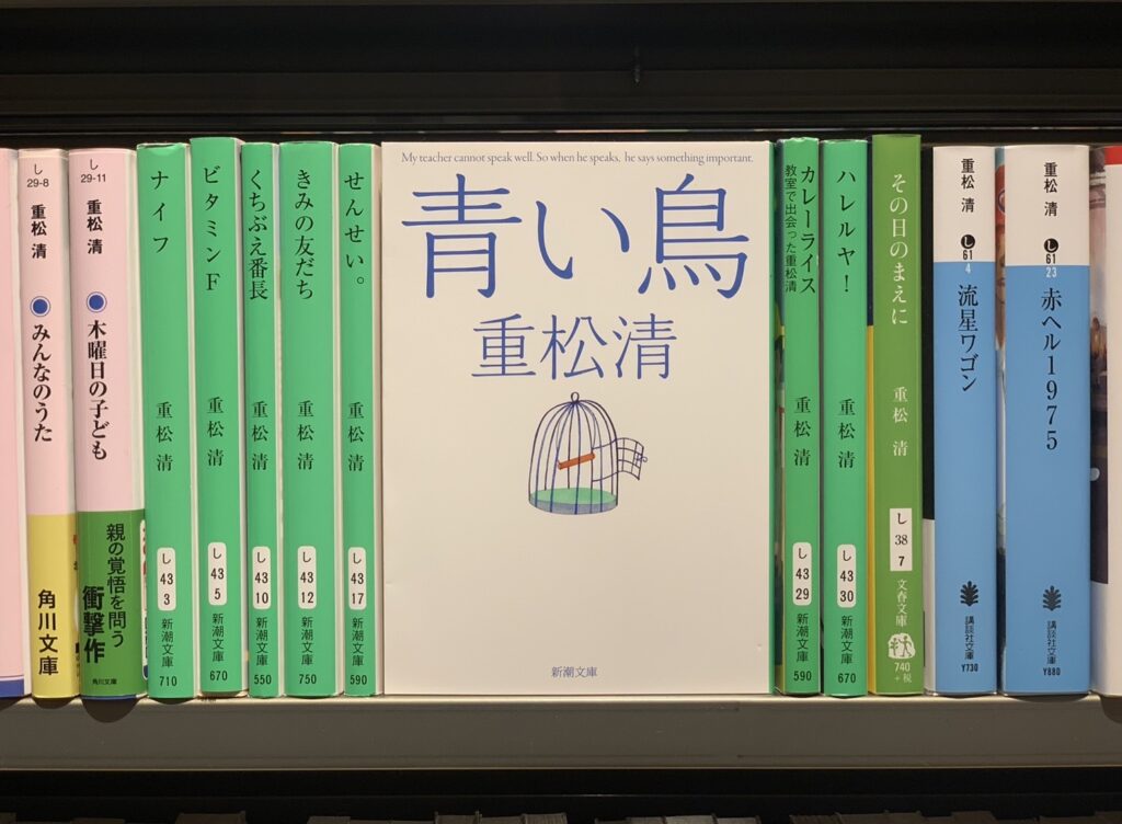 fg-青い鳥